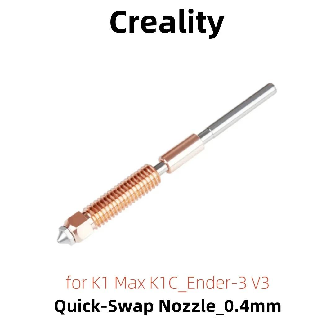 Creality   , K1 Max K1C Ender-3 V3 , ȭ  ׷̵,  μ, 0.4mm, 1 